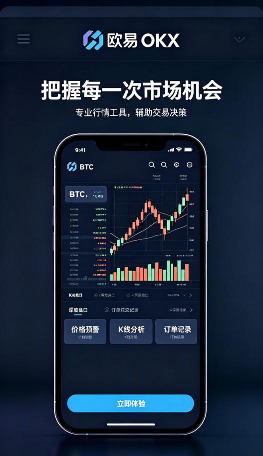 欧交易所app官网安装总结配图